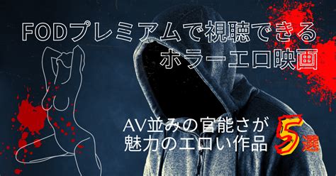 怖い av|ホラー AVをオンラインで見る .